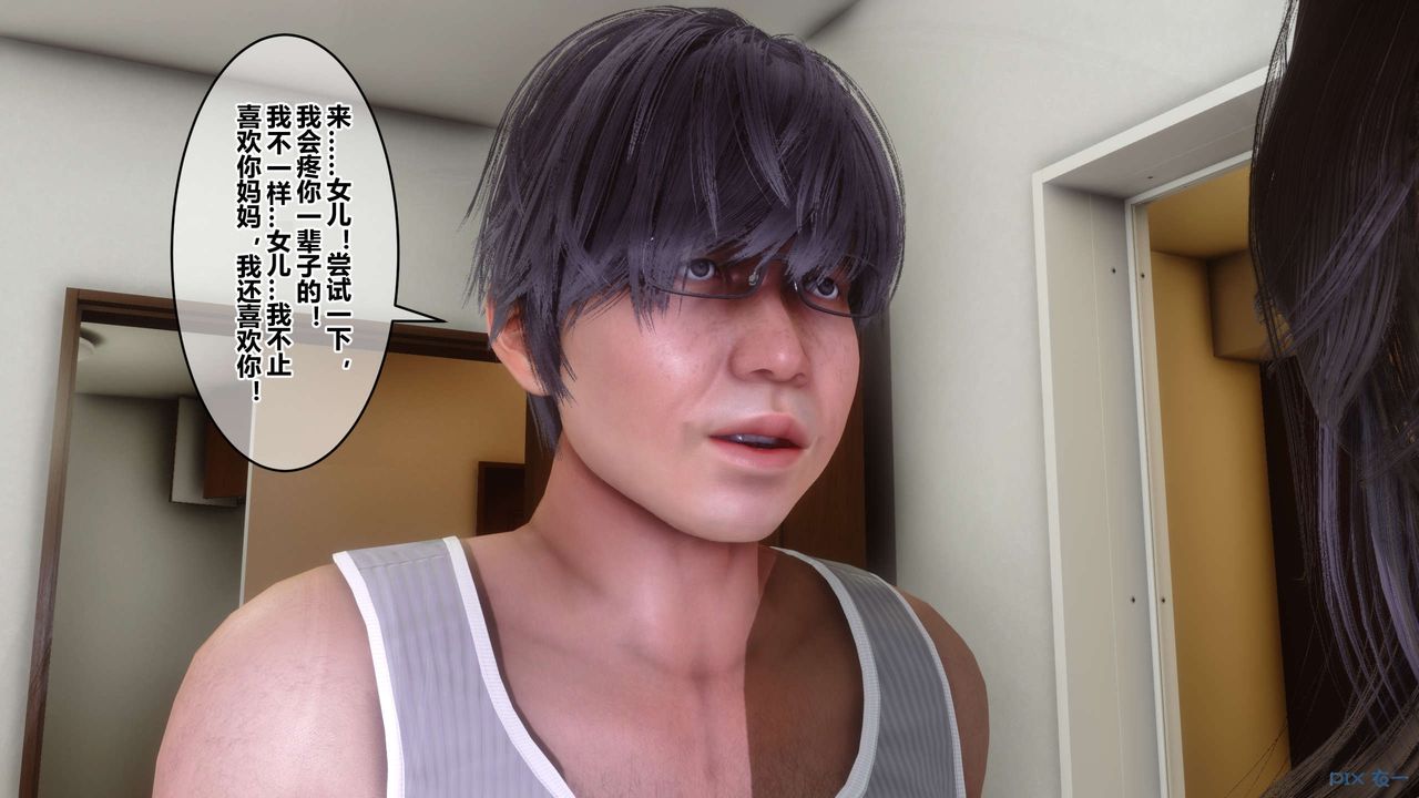 《[3D]秘密高清無碼版》漫画 第84話