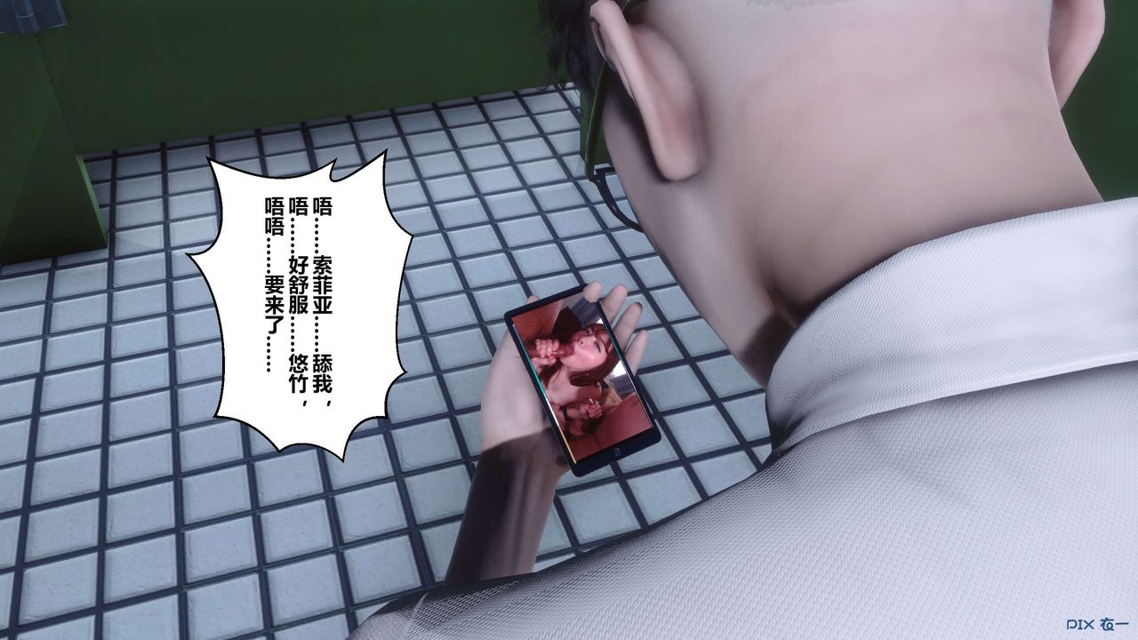 《[3D]秘密高清無碼版》漫画 第84話