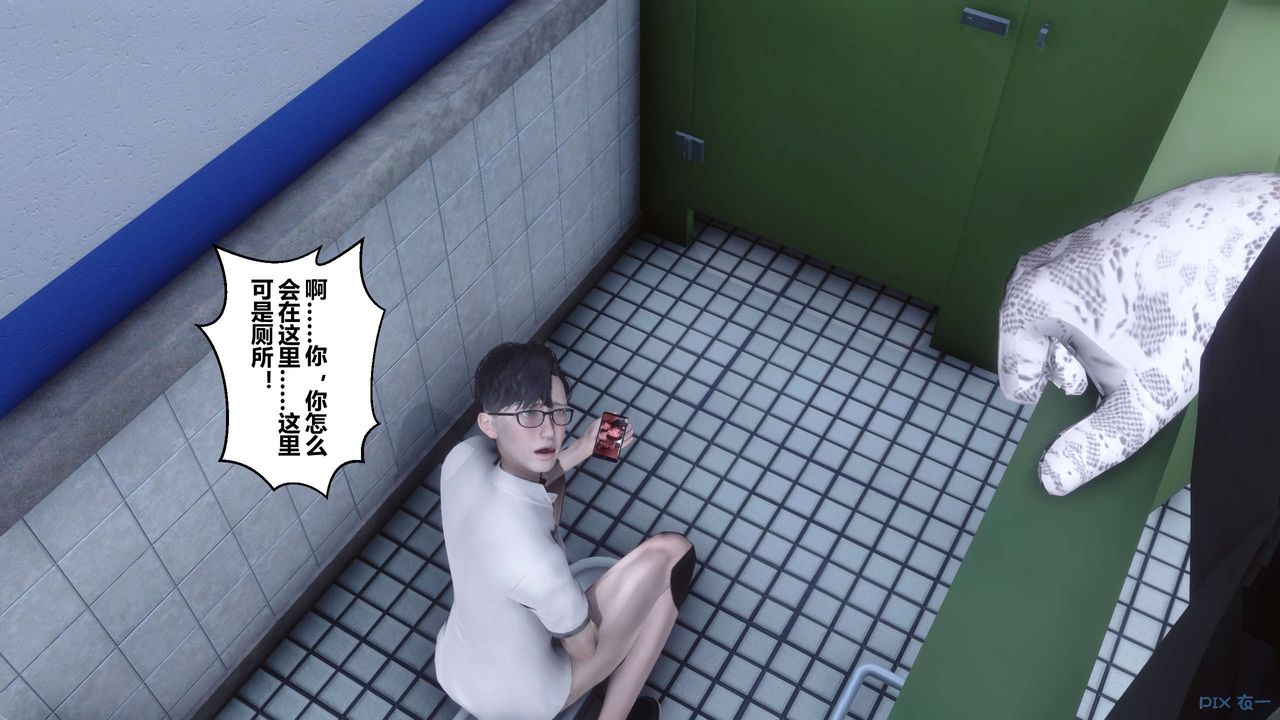 《[3D]秘密高清無碼版》漫画 第84話