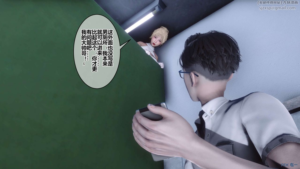 《[3D]秘密高清無碼版》漫画 第84話