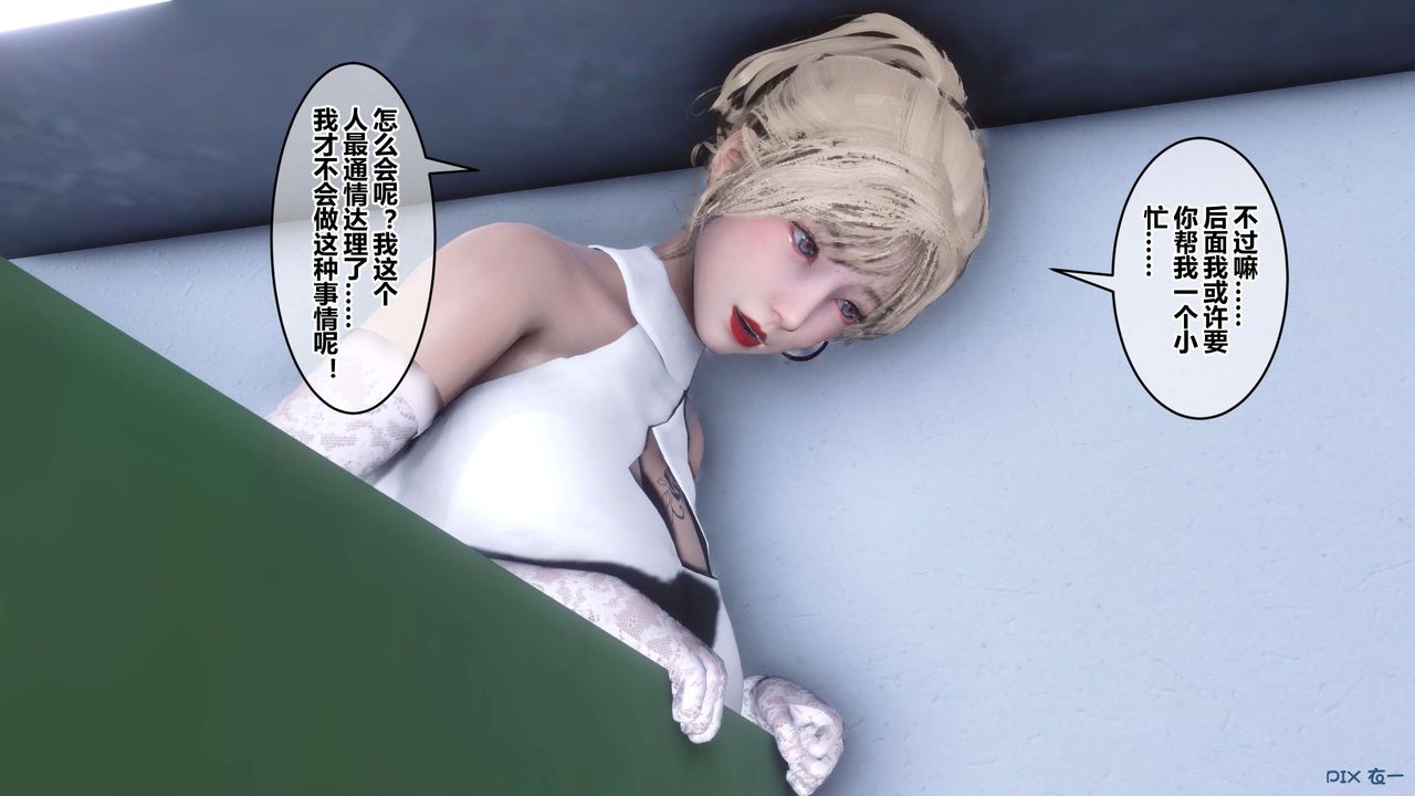 《[3D]秘密高清無碼版》漫画 第84話