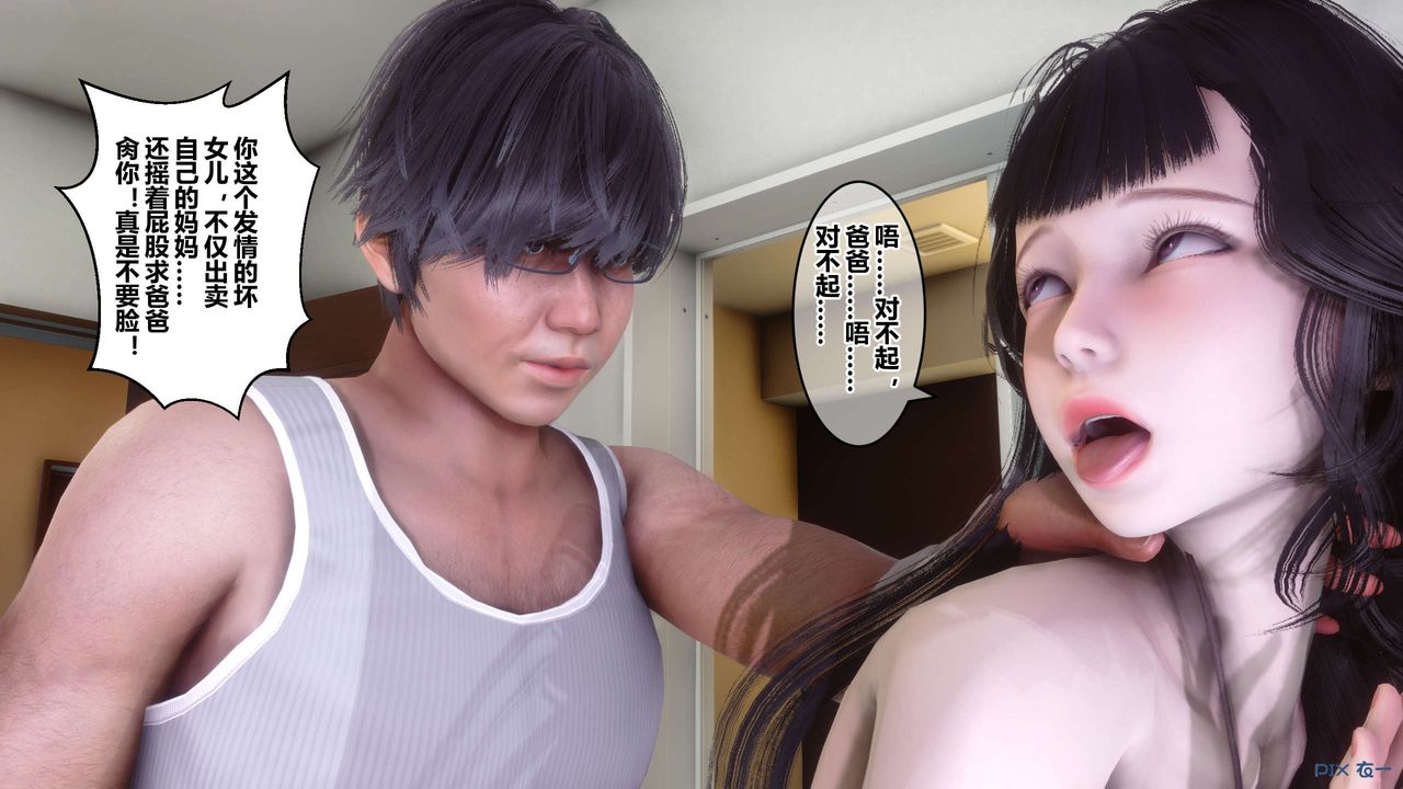 《[3D]秘密高清無碼版》漫画 第84話