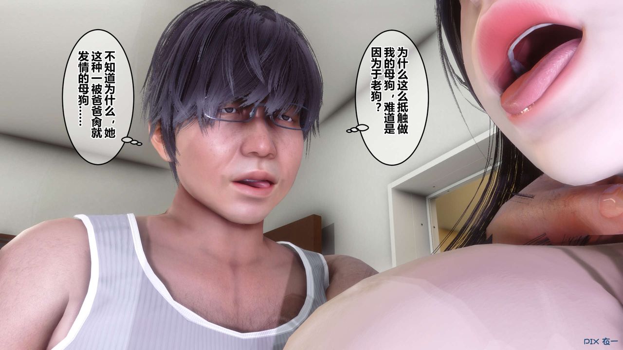 《[3D]秘密高清無碼版》漫画 第84話