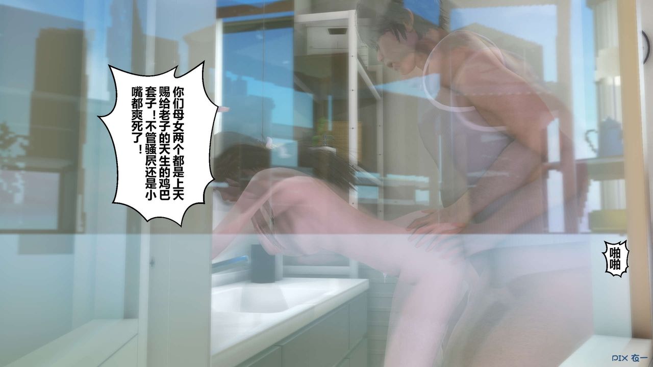 《[3D]秘密高清無碼版》漫画 第84話