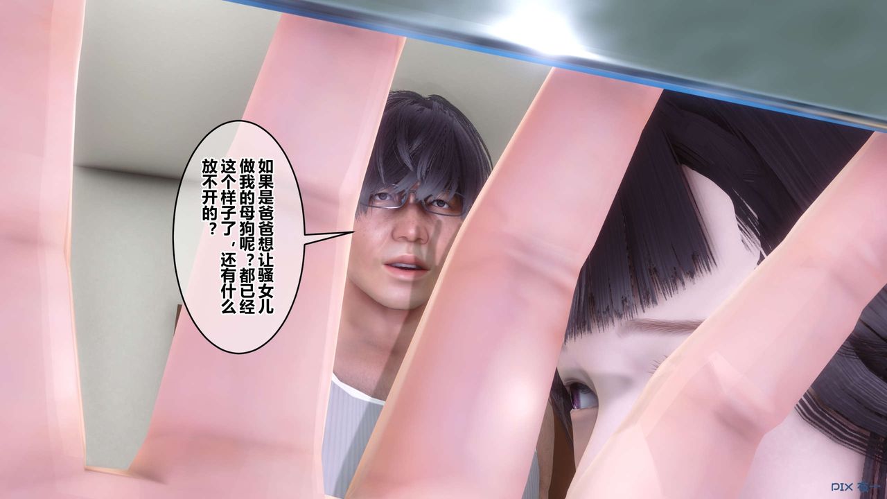 《[3D]秘密高清無碼版》漫画 第84話