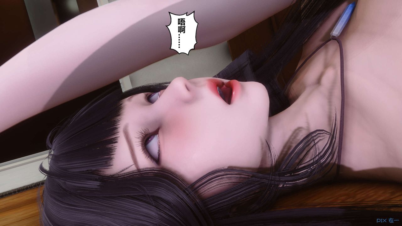 《[3D]秘密高清無碼版》漫画 第84話