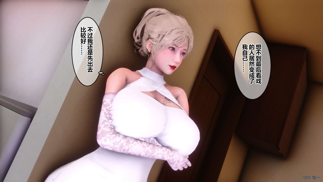 《[3D]秘密高清無碼版》漫画 第84話