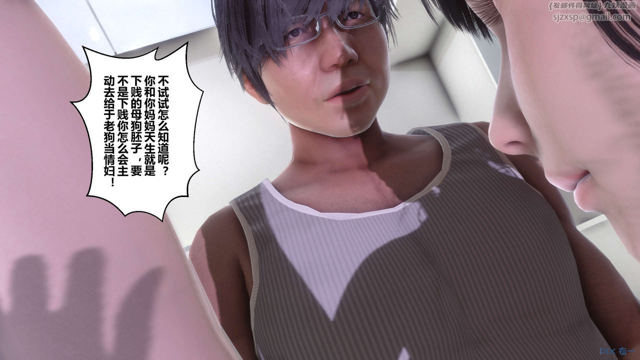 《[3D]秘密高清無碼版》漫画 第84話