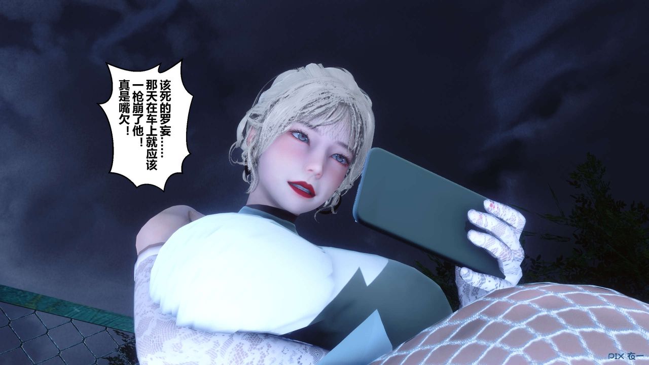 《[3D]秘密高清無碼版》漫画 第84話