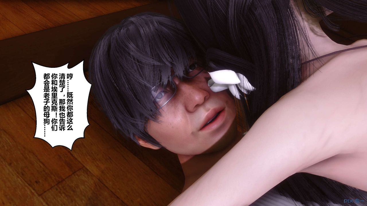 《[3D]秘密高清無碼版》漫画 第84話