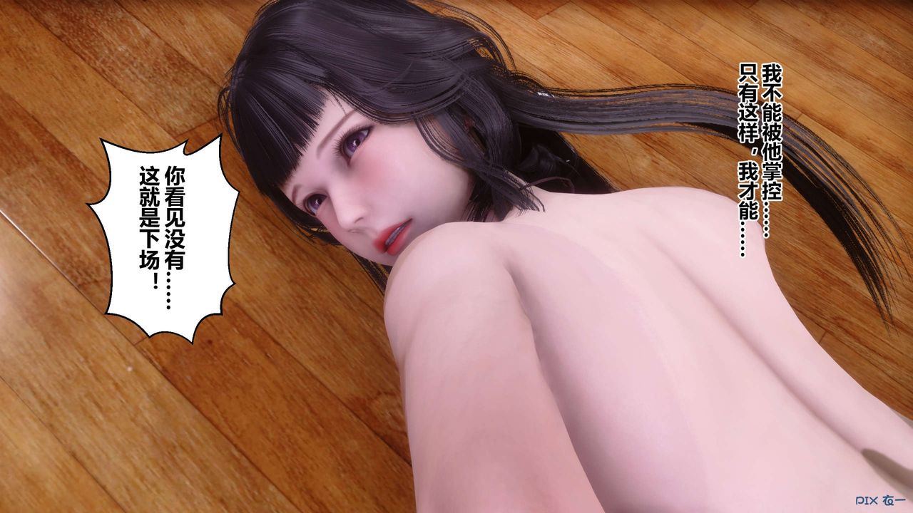《[3D]秘密高清無碼版》漫画 第84話