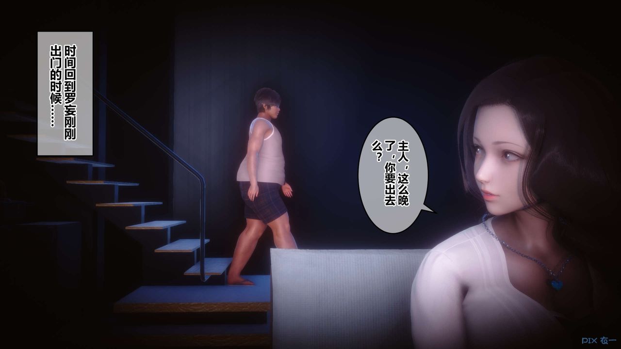 《[3D]秘密高清無碼版》漫画 第84話