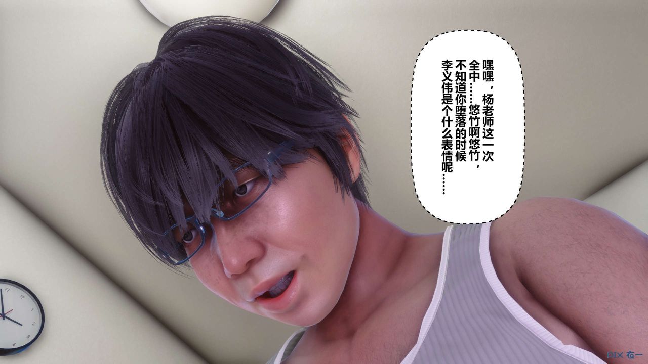 《[3D]秘密高清無碼版》漫画 第84話