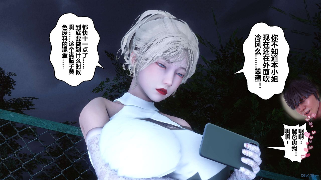 《[3D]秘密高清無碼版》漫画 第84話