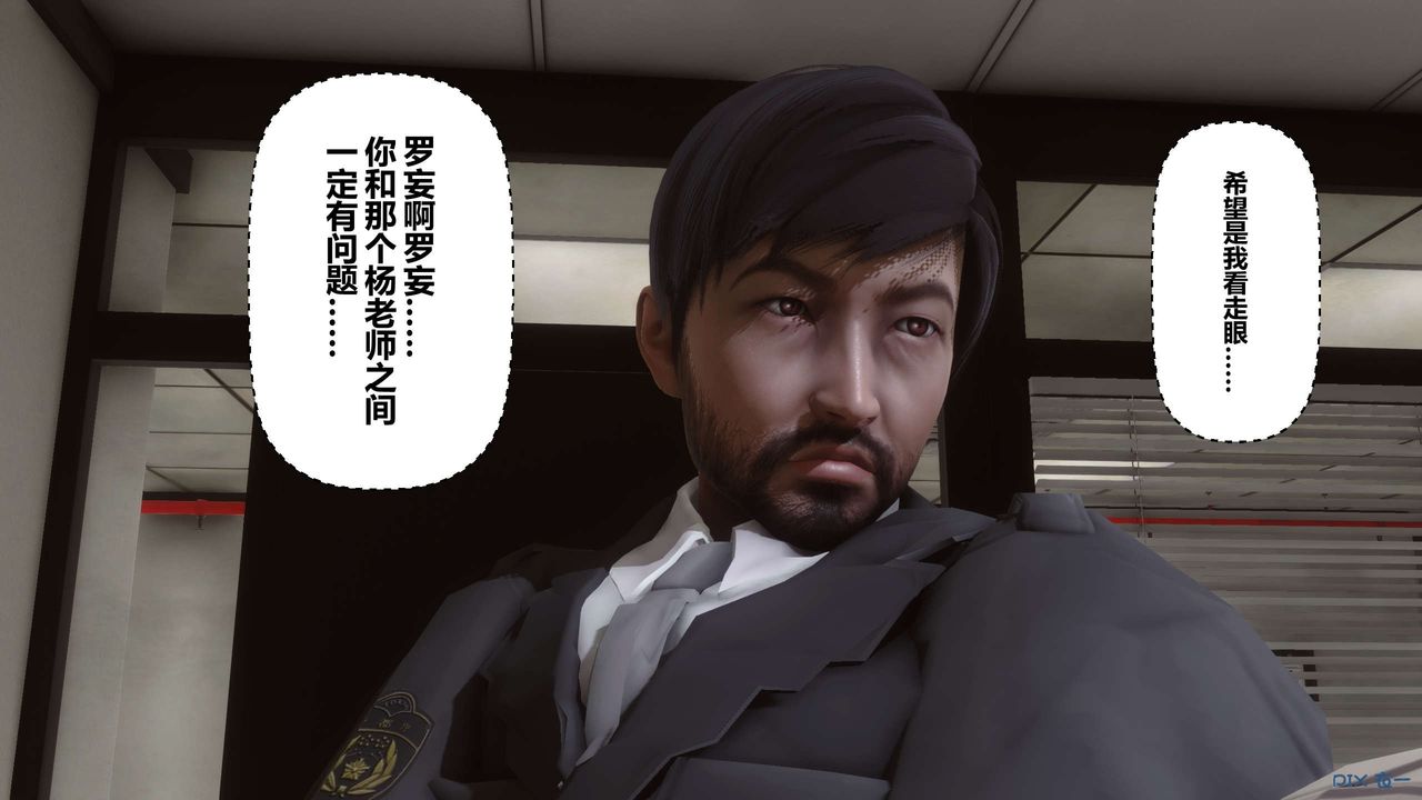 《[3D]秘密高清無碼版》漫画 第85話