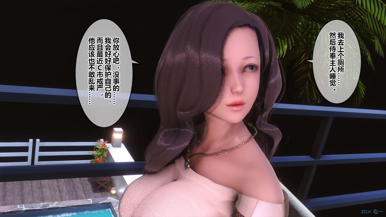 《[3D]秘密高清無碼版》漫画 第85話