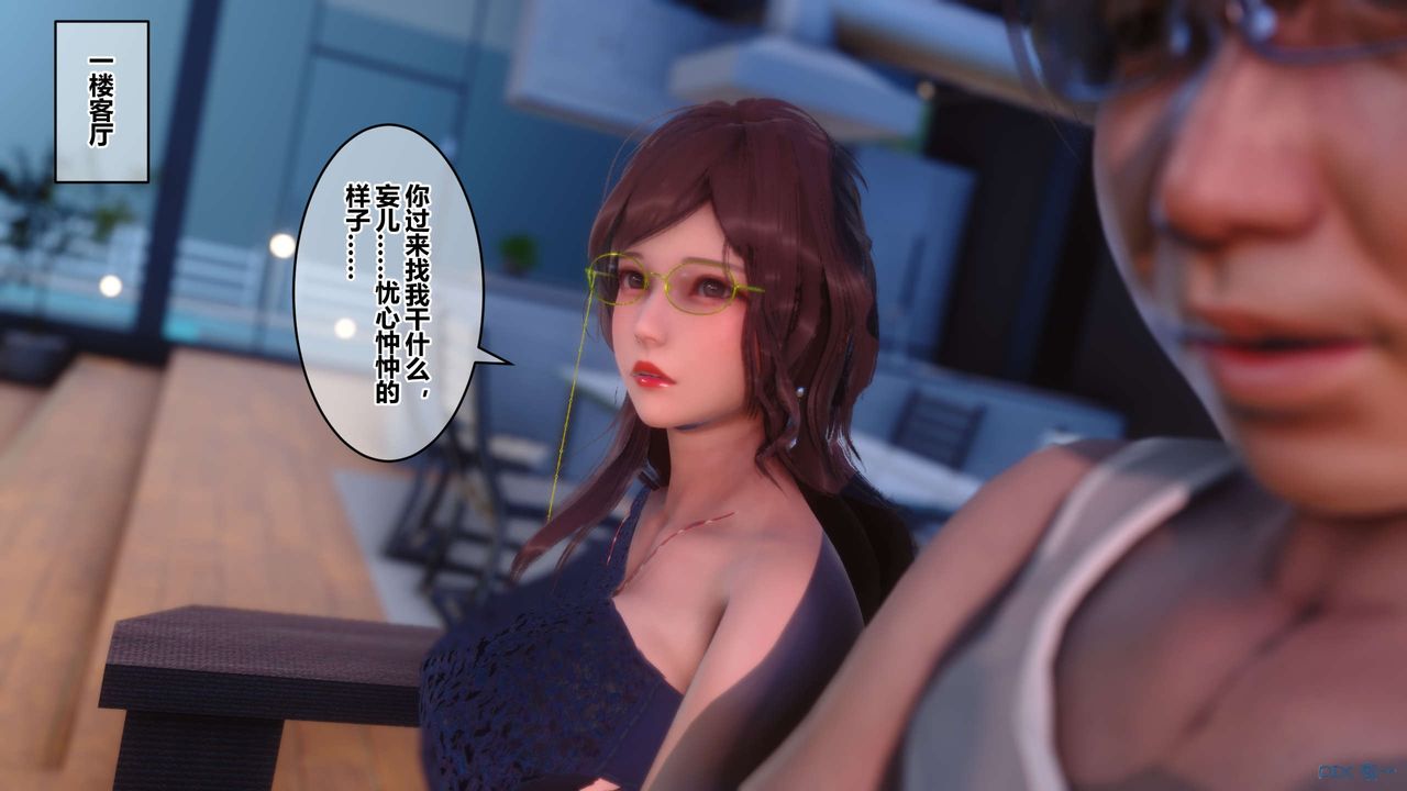 《[3D]秘密高清無碼版》漫画 第85話