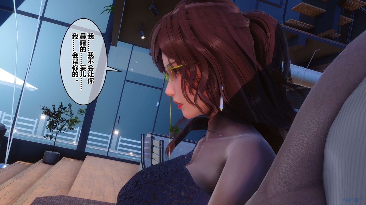 《[3D]秘密高清無碼版》漫画 第85話