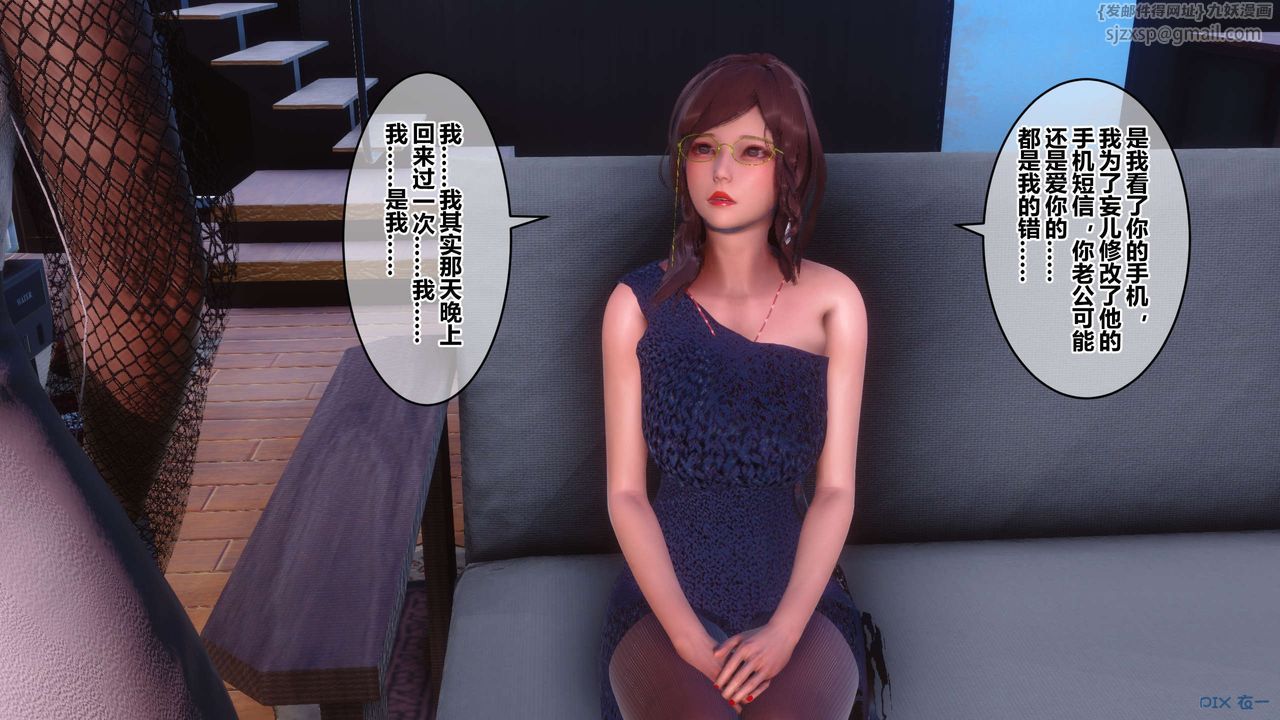 《[3D]秘密高清無碼版》漫画 第85話