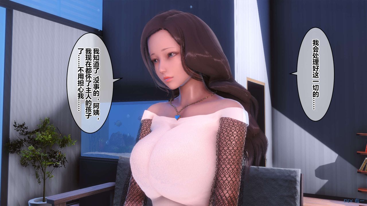 《[3D]秘密高清無碼版》漫画 第85話