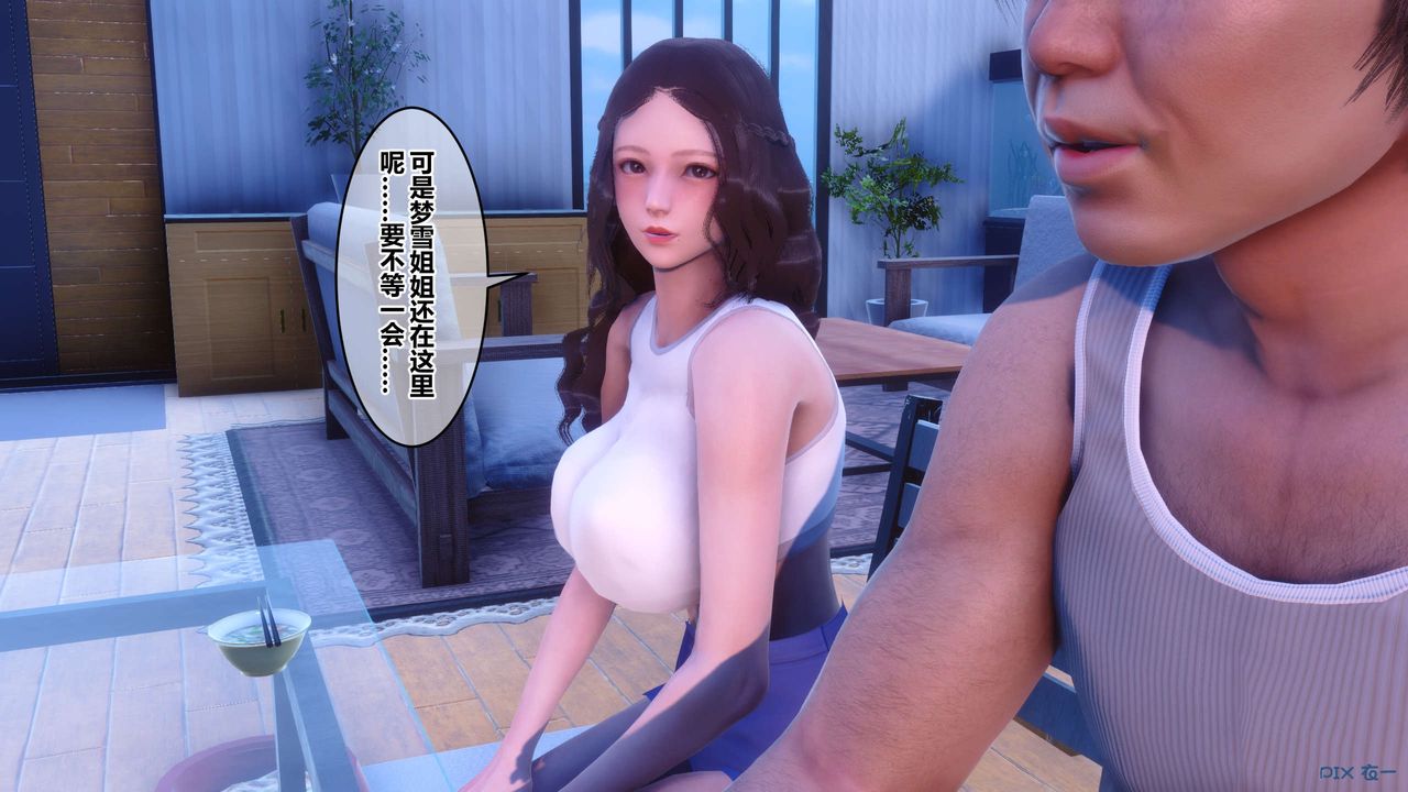 《[3D]秘密高清無碼版》漫画 第85話