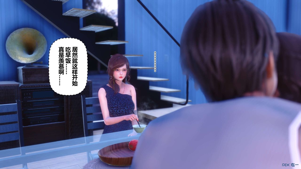 《[3D]秘密高清無碼版》漫画 第85話