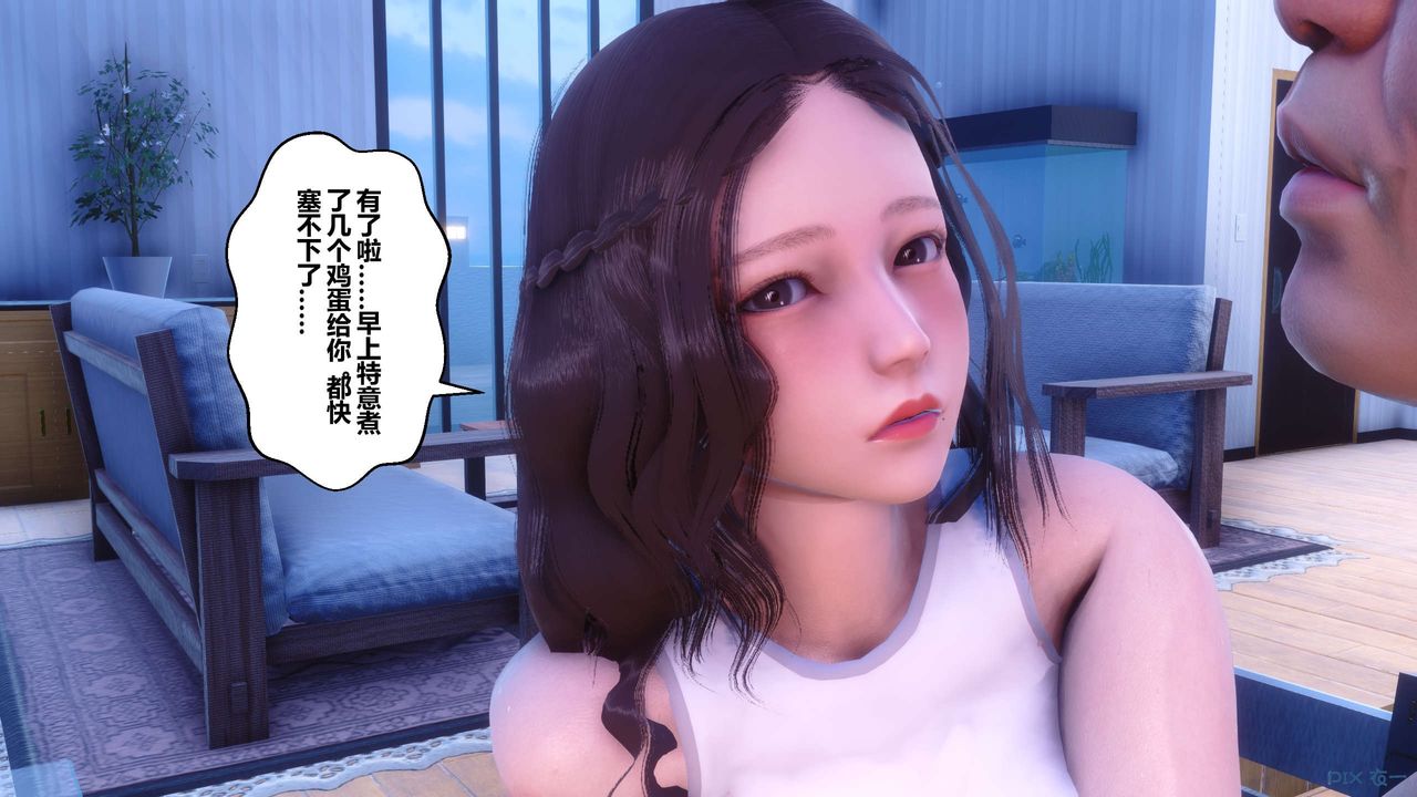 《[3D]秘密高清無碼版》漫画 第85話