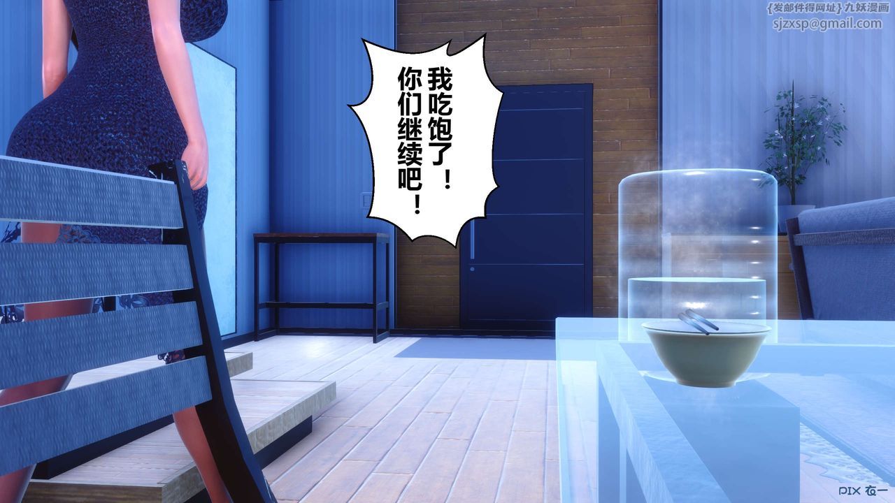 《[3D]秘密高清無碼版》漫画 第85話
