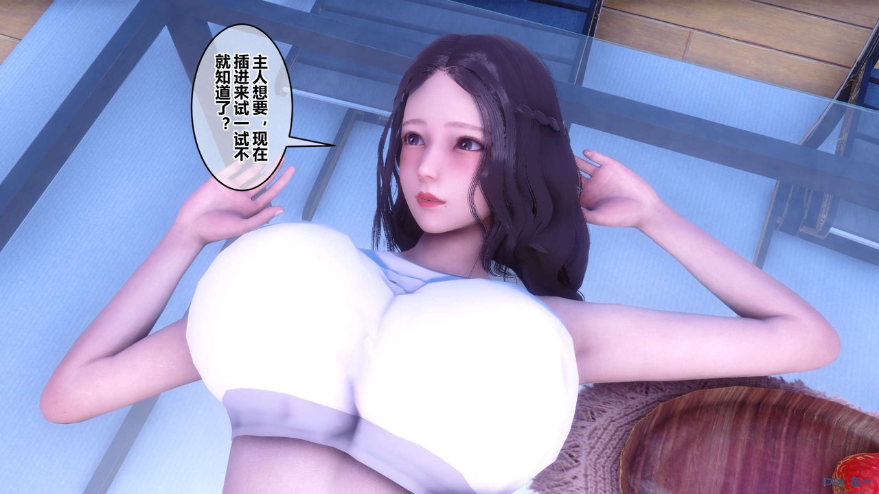 《[3D]秘密高清無碼版》漫画 第85話