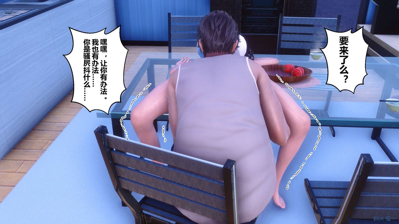 《[3D]秘密高清無碼版》漫画 第85話
