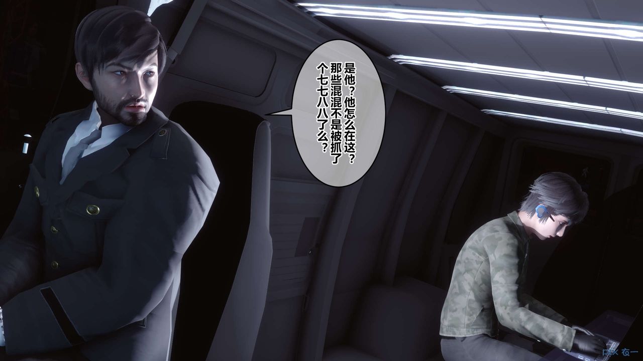 《[3D]秘密高清無碼版》漫画 第85話
