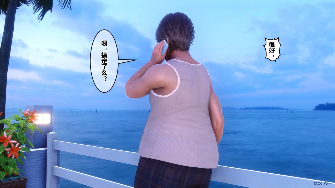《[3D]秘密高清無碼版》漫画 第85話