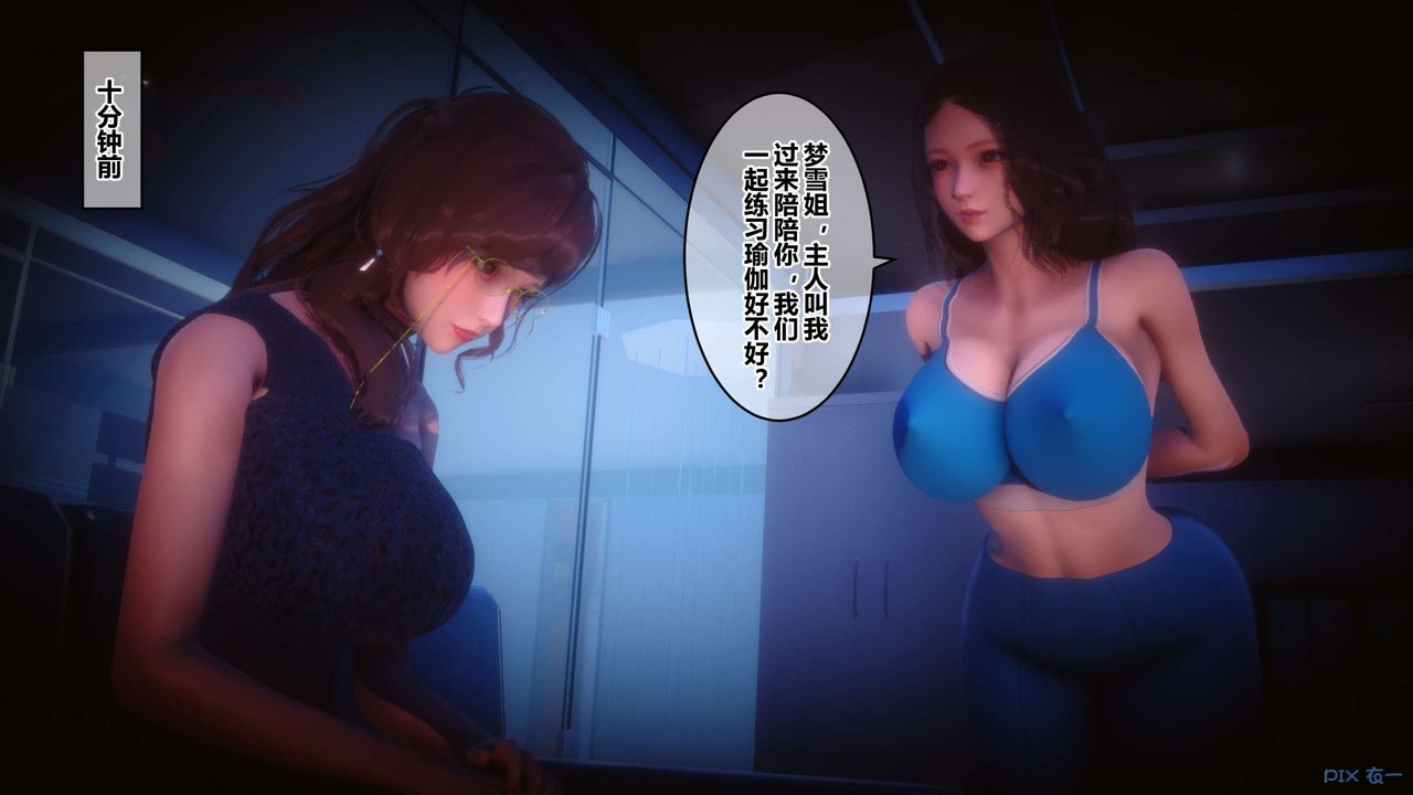 《[3D]秘密高清無碼版》漫画 第85話