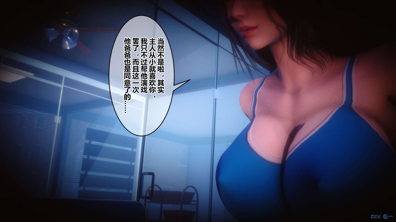 《[3D]秘密高清無碼版》漫画 第85話