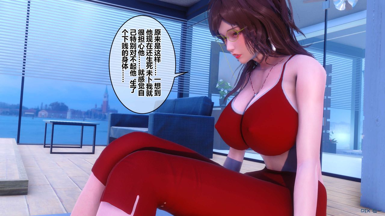 《[3D]秘密高清無碼版》漫画 第85話