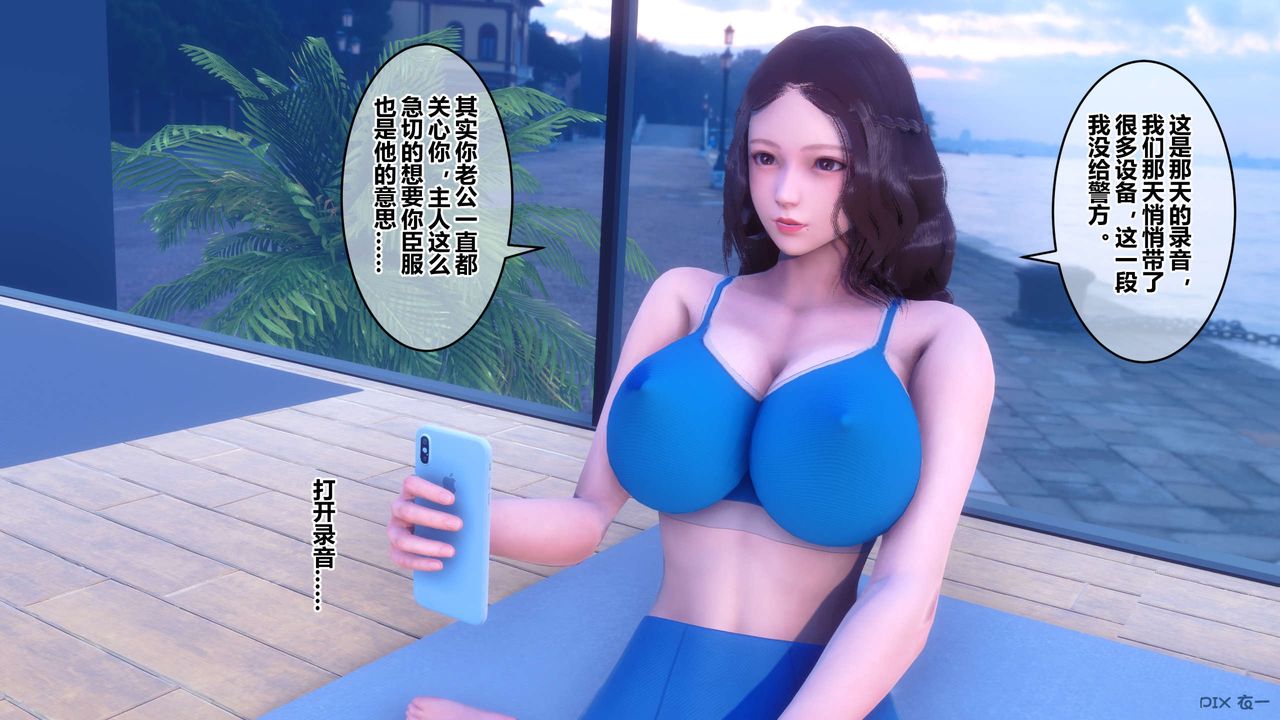 《[3D]秘密高清無碼版》漫画 第85話