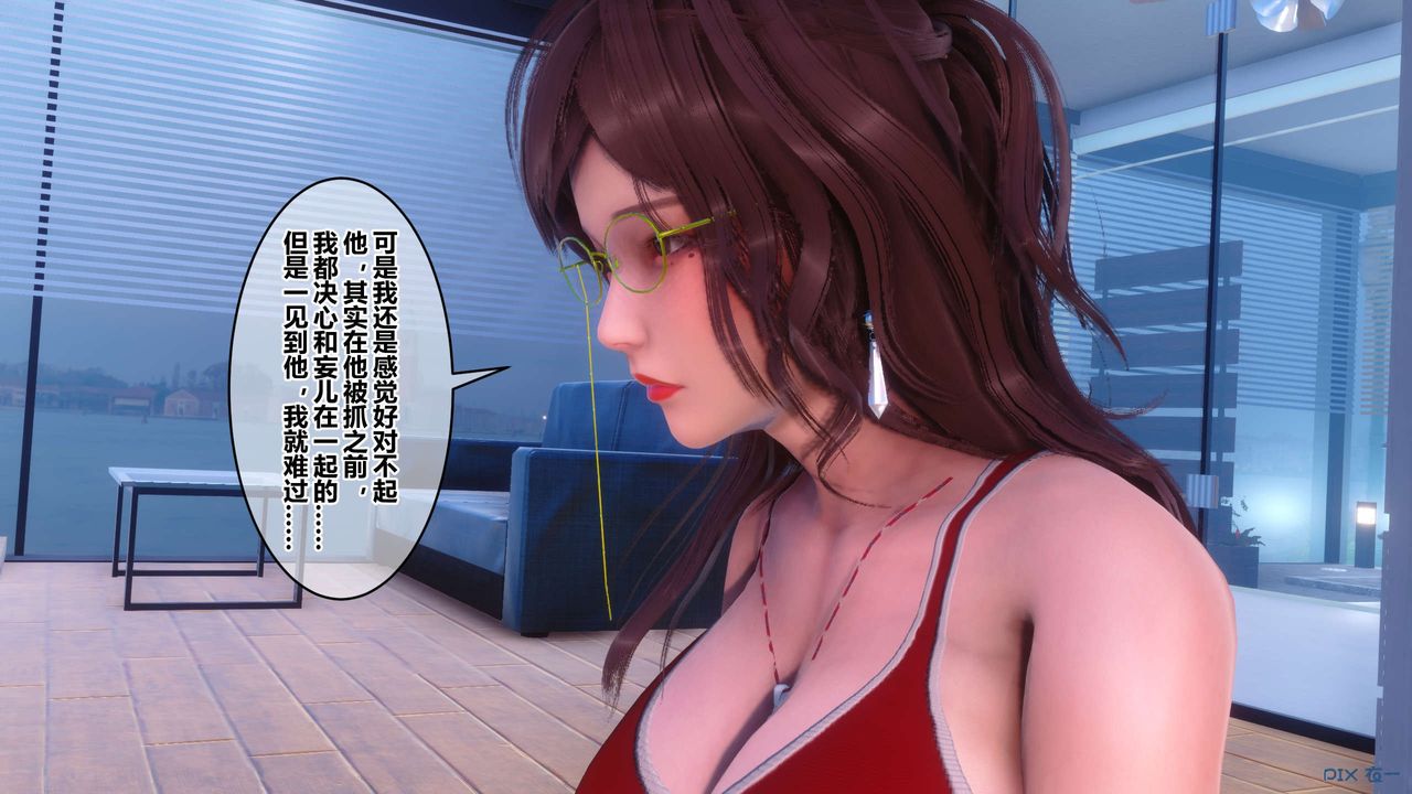 《[3D]秘密高清無碼版》漫画 第85話