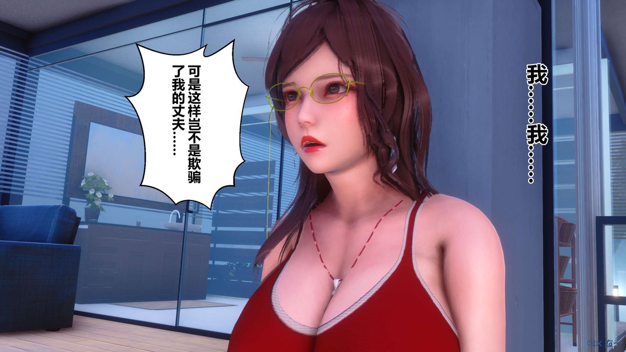 《[3D]秘密高清無碼版》漫画 第85話