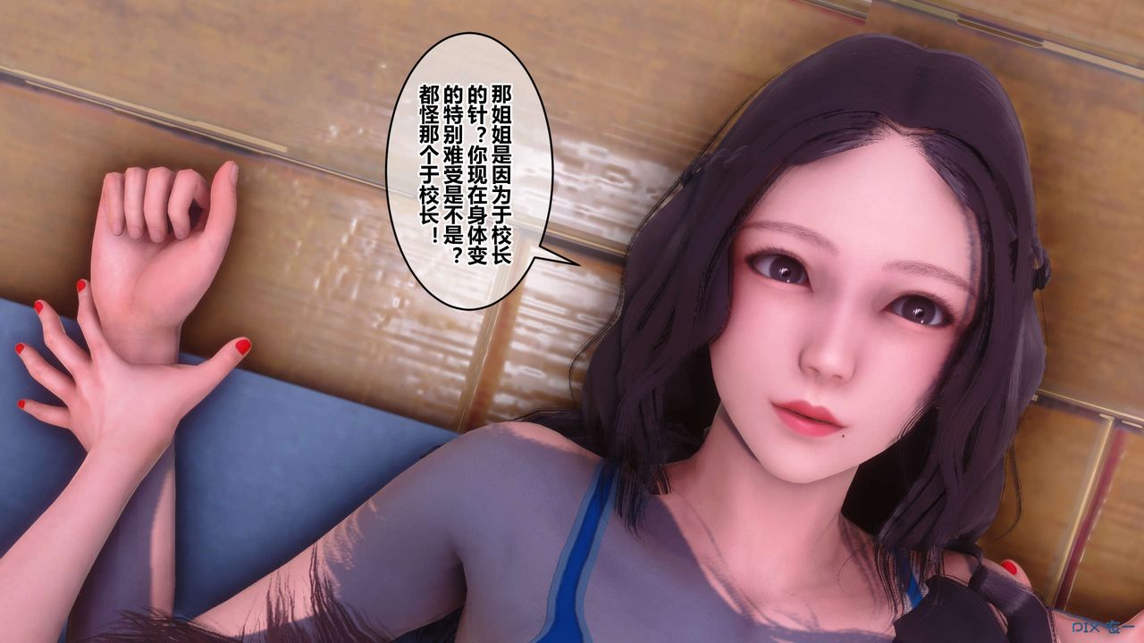 《[3D]秘密高清無碼版》漫画 第85話