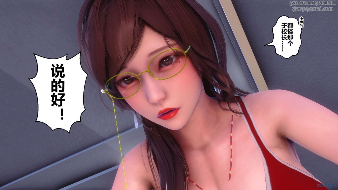 《[3D]秘密高清無碼版》漫画 第85話