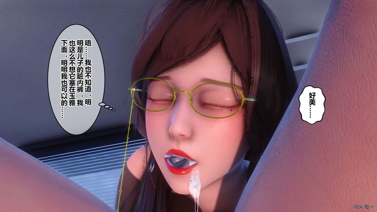 《[3D]秘密高清無碼版》漫画 第86話