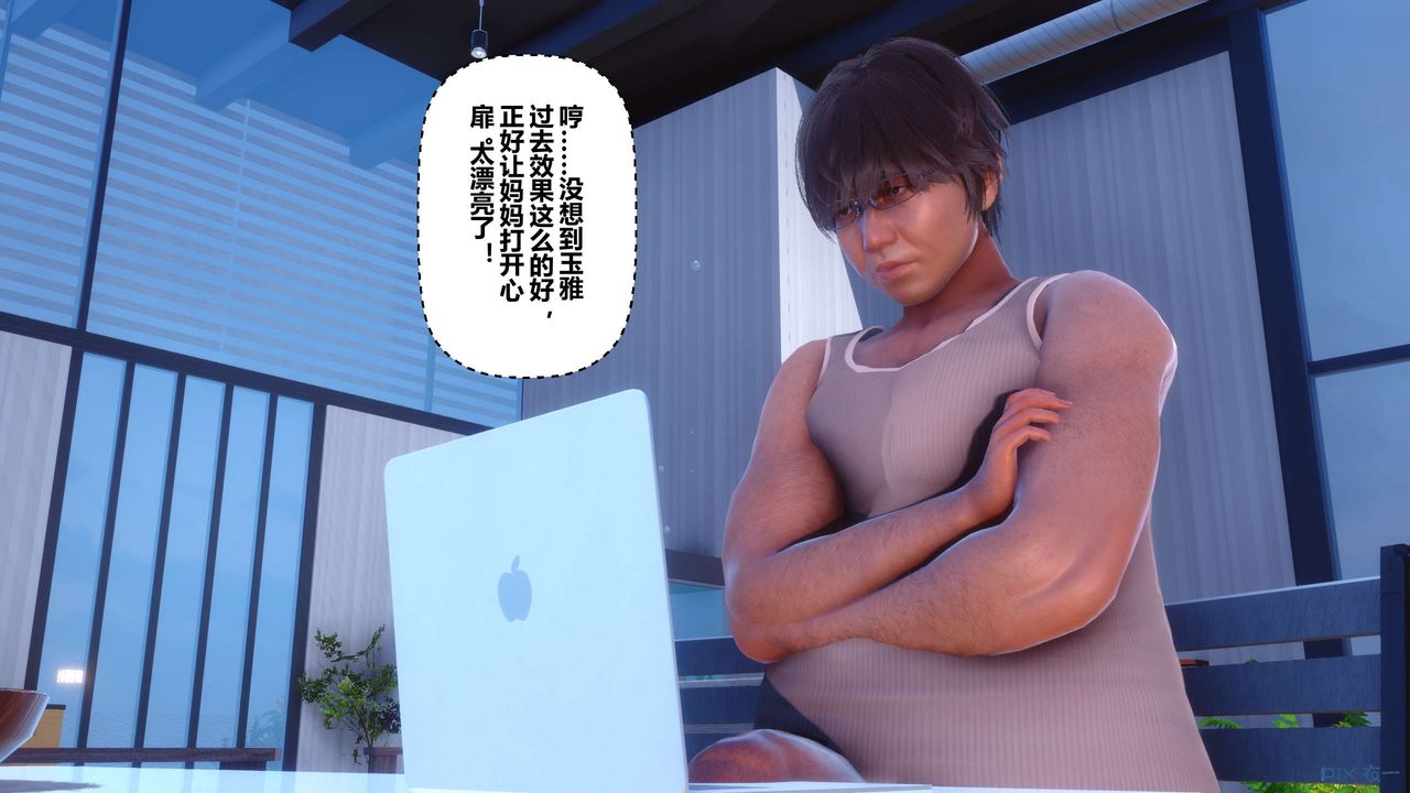 《[3D]秘密高清無碼版》漫画 第86話
