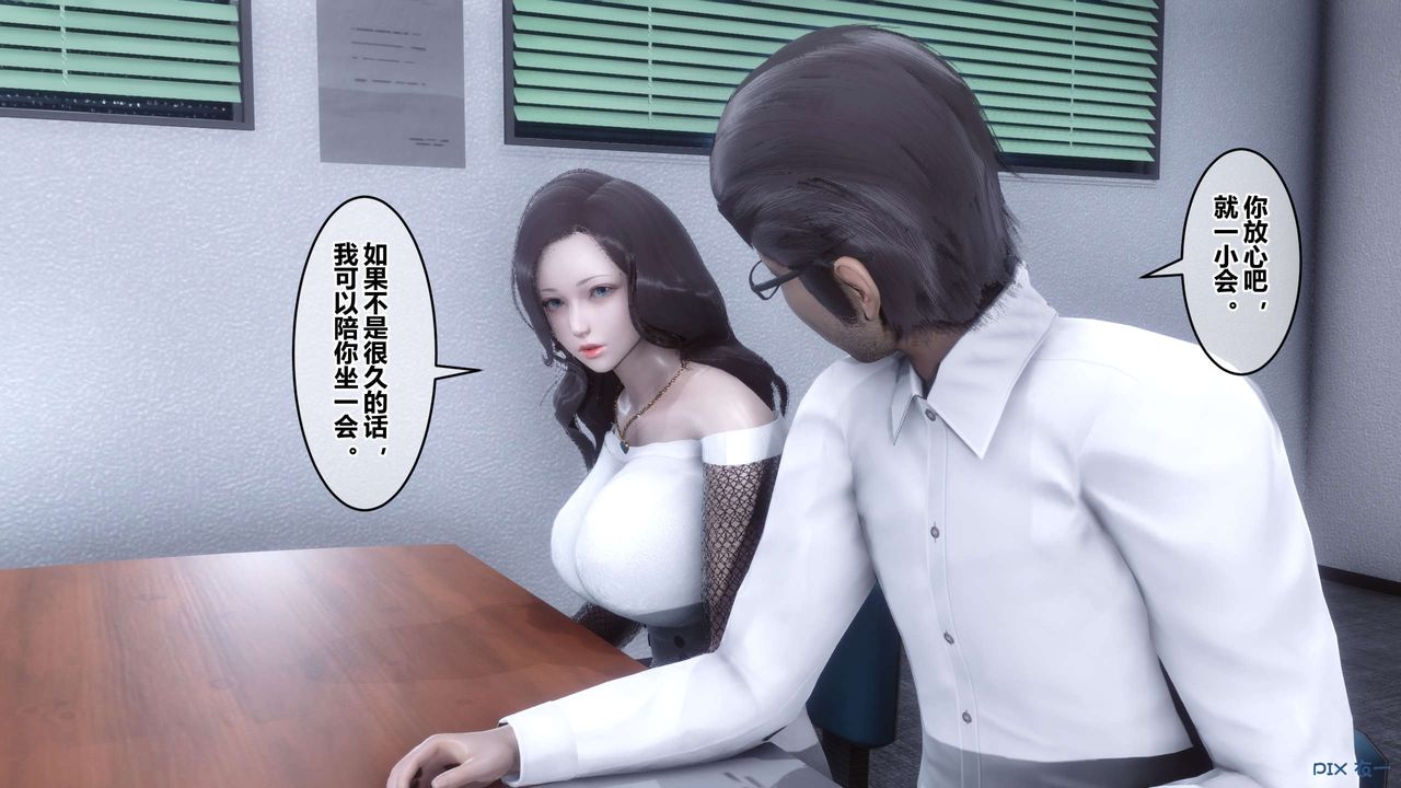 《[3D]秘密高清無碼版》漫画 第86話