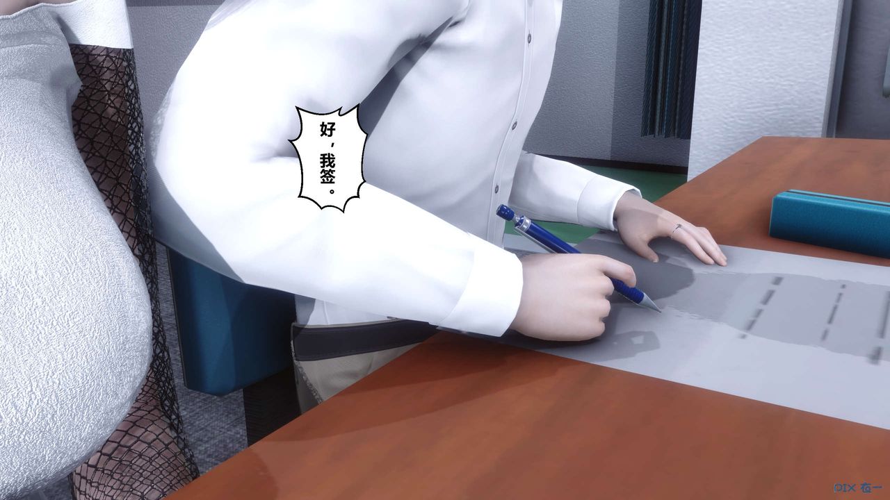 《[3D]秘密高清無碼版》漫画 第86話