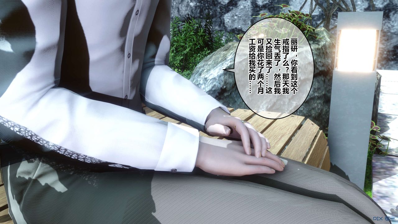 《[3D]秘密高清無碼版》漫画 第86話