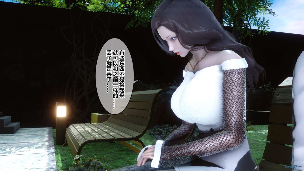 《[3D]秘密高清無碼版》漫画 第86話