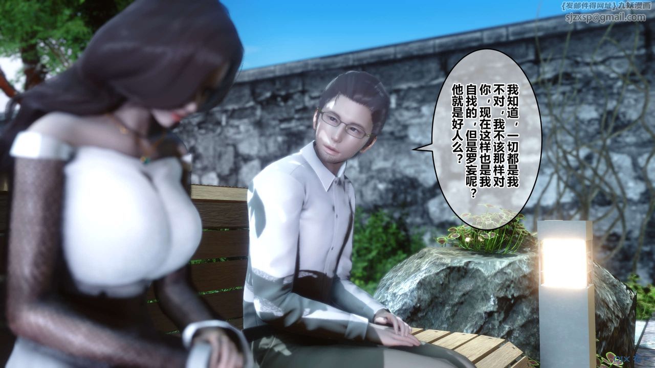 《[3D]秘密高清無碼版》漫画 第86話