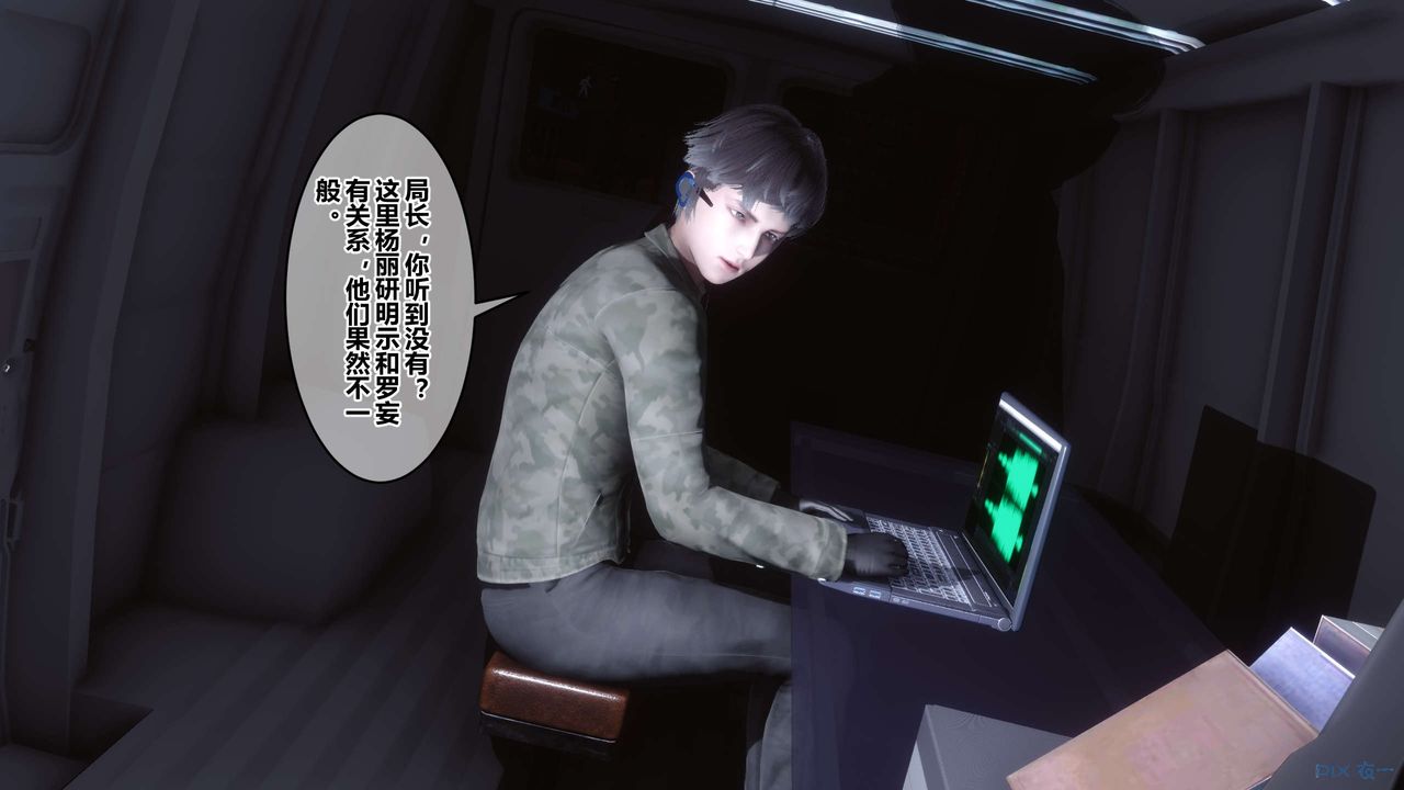 《[3D]秘密高清無碼版》漫画 第86話