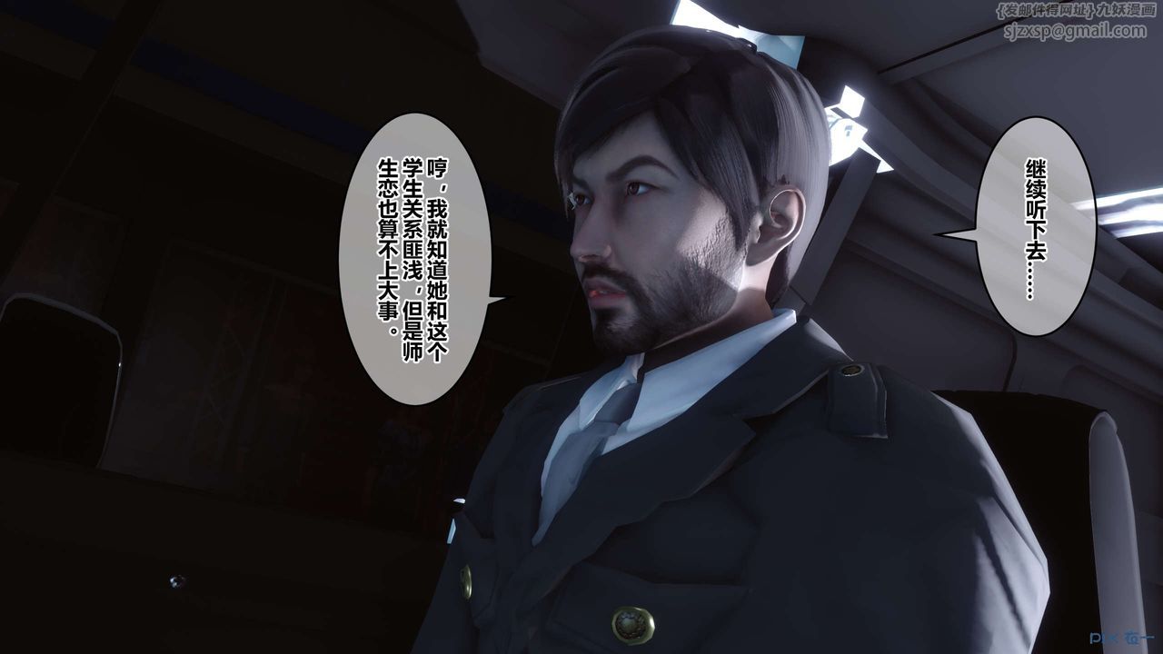 《[3D]秘密高清無碼版》漫画 第86話