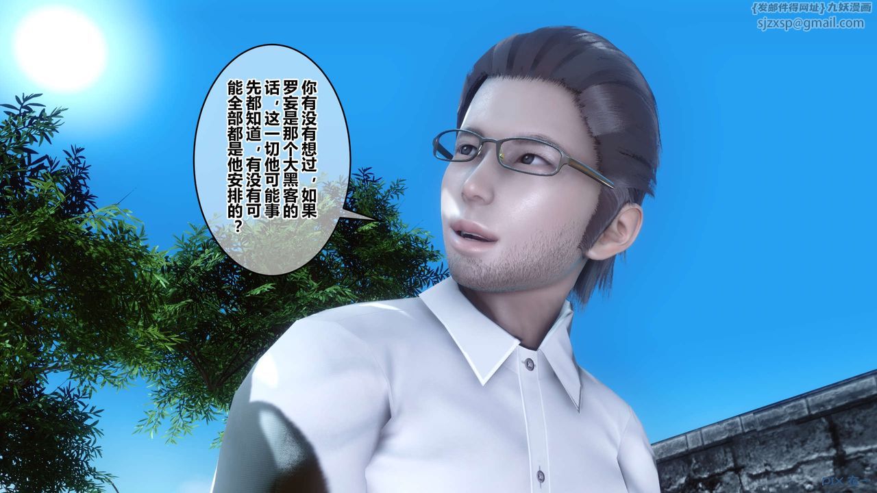 《[3D]秘密高清無碼版》漫画 第86話